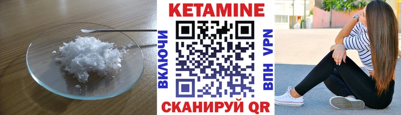 КЕТАМИН ketamine  Орлов 