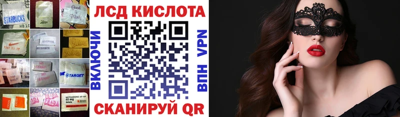 ЛСД экстази кислота  Орлов 